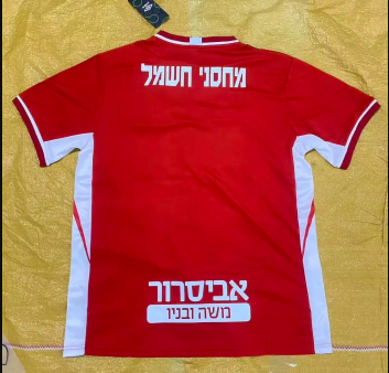הפועל באר שבע בית 2025/26
